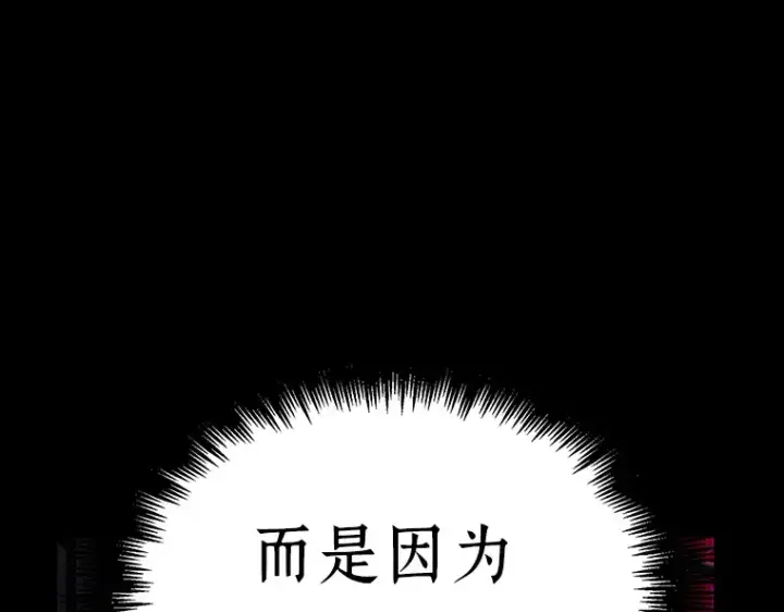 《全知读者视角》172 黑暗城堡（1）图226