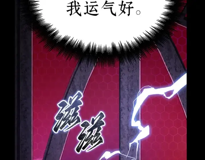 《全知读者视角》172 黑暗城堡（1）图227