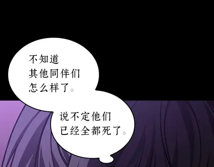 《全知读者视角》172 黑暗城堡（1）图231