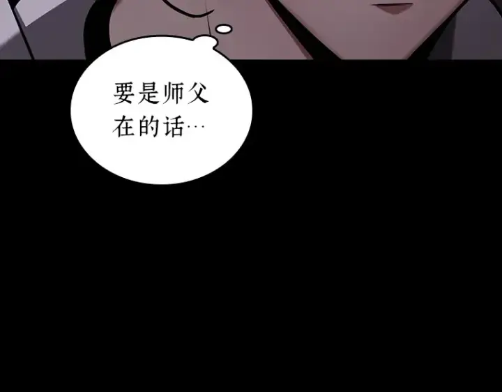 《全知读者视角》172 黑暗城堡（1）图233
