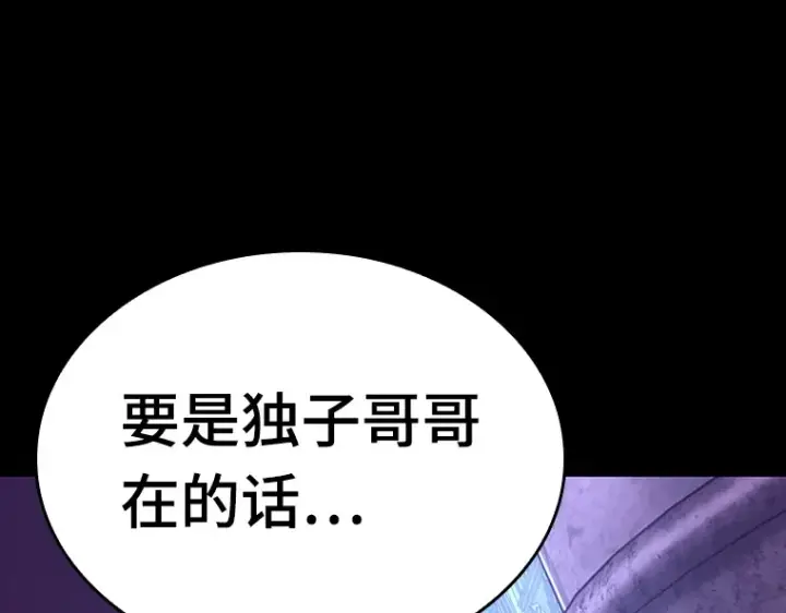 《全知读者视角》172 黑暗城堡（1）图236