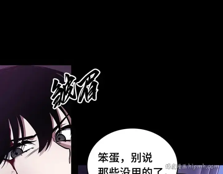 《全知读者视角》172 黑暗城堡（1）图240