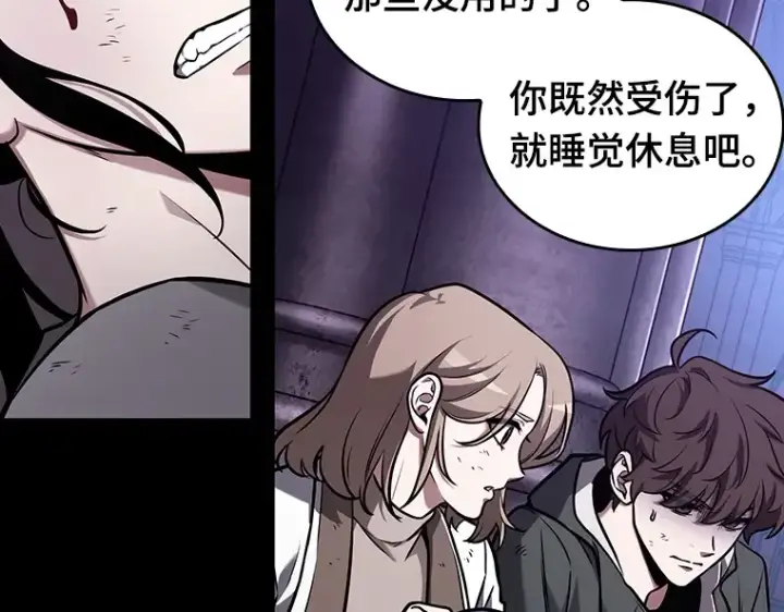 《全知读者视角》172 黑暗城堡（1）图241