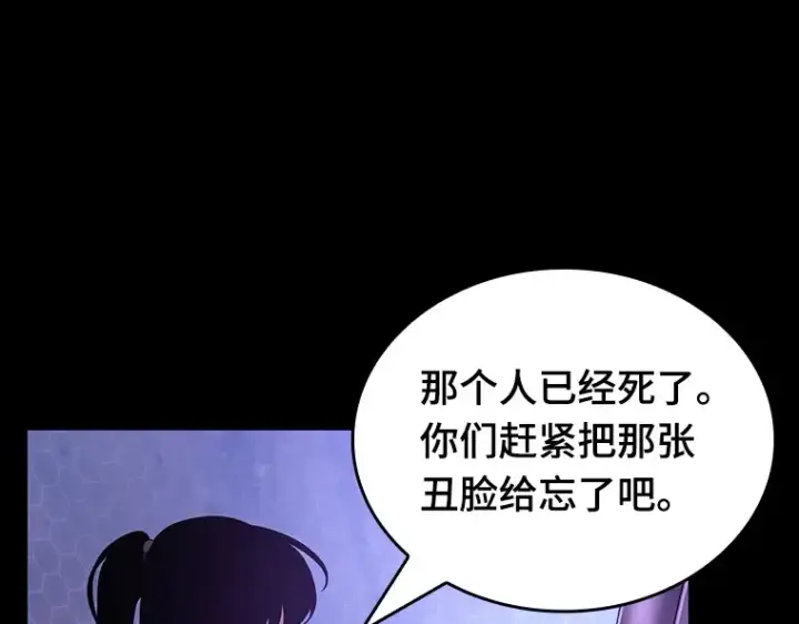 《全知读者视角》172 黑暗城堡（1）图247