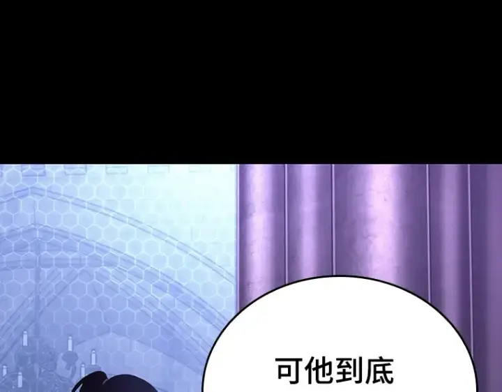 《全知读者视角》172 黑暗城堡（1）图252