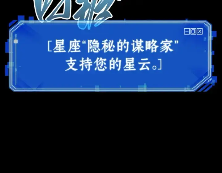 《全知读者视角》172 黑暗城堡（1）图26