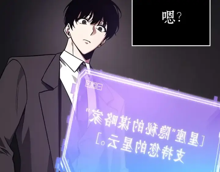 《全知读者视角》172 黑暗城堡（1）图29