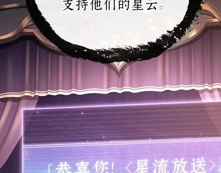 《全知读者视角》172 黑暗城堡（1）图3