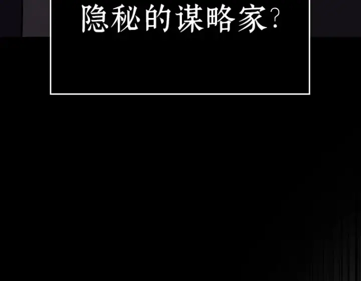 《全知读者视角》172 黑暗城堡（1）图31