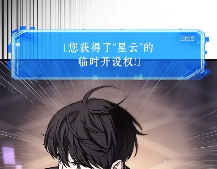 《全知读者视角》172 黑暗城堡（1）图36