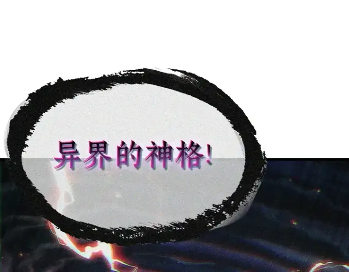 《全知读者视角》172 黑暗城堡（1）图57