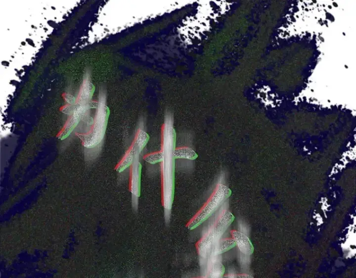 《全知读者视角》172 黑暗城堡（1）图68