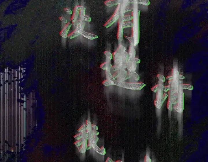 《全知读者视角》172 黑暗城堡（1）图69