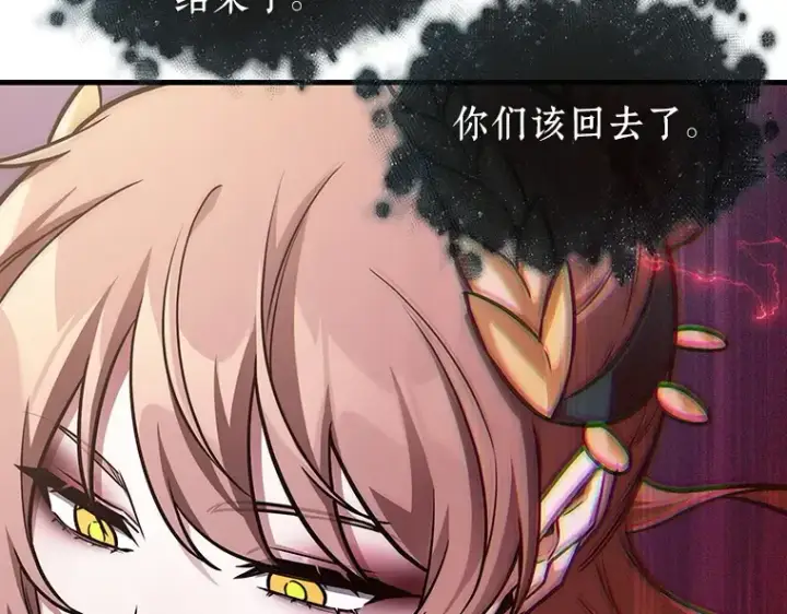 《全知读者视角》172 黑暗城堡（1）图86