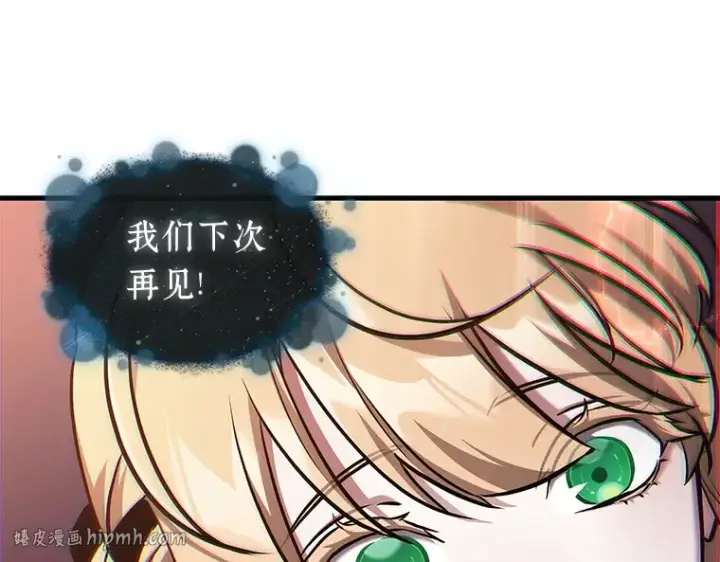 《全知读者视角》172 黑暗城堡（1）图88