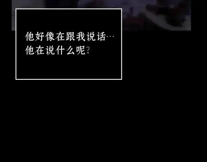 《全知读者视角》173 黑暗城堡（2）图133