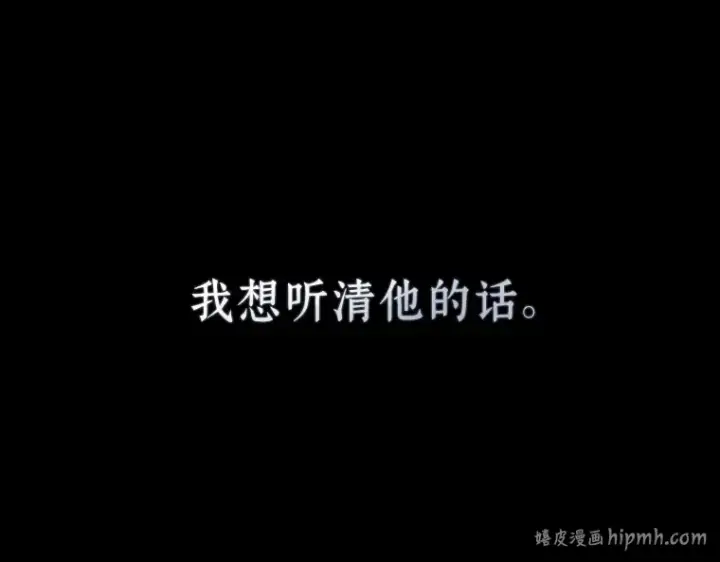 《全知读者视角》173 黑暗城堡（2）图136
