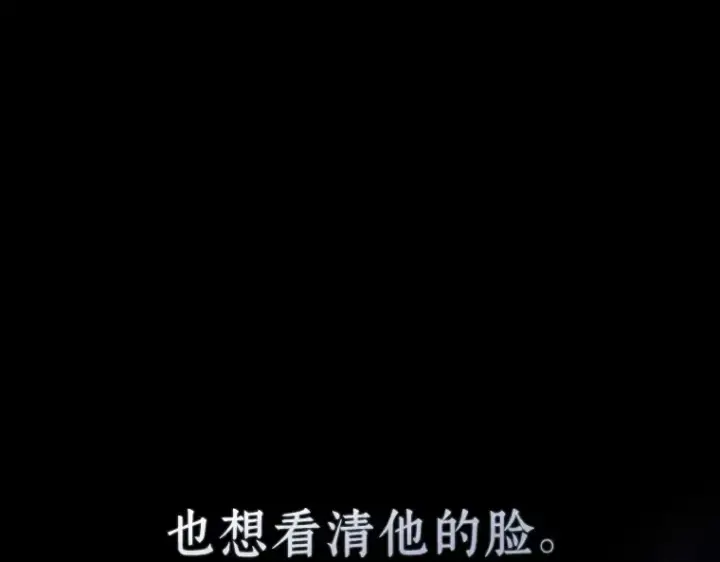 《全知读者视角》173 黑暗城堡（2）图137