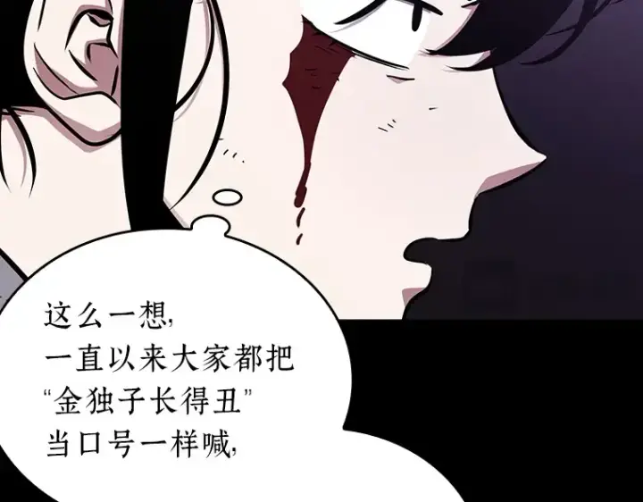 《全知读者视角》173 黑暗城堡（2）图15