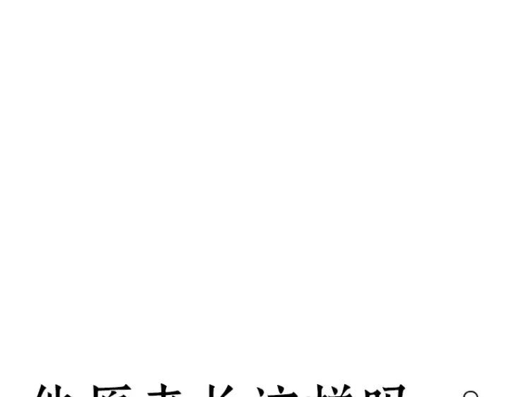 《全知读者视角》173 黑暗城堡（2）图155
