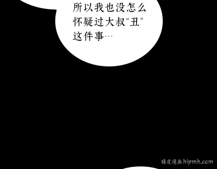《全知读者视角》173 黑暗城堡（2）图16
