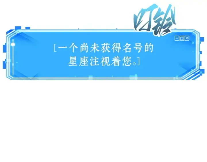 《全知读者视角》173 黑暗城堡（2）图161