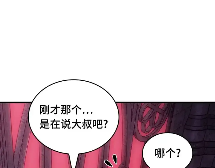 《全知读者视角》173 黑暗城堡（2）图167