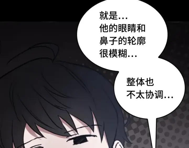 《全知读者视角》173 黑暗城堡（2）图17