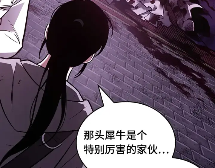 《全知读者视角》173 黑暗城堡（2）图171