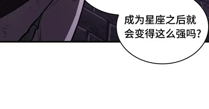 《全知读者视角》173 黑暗城堡（2）图172