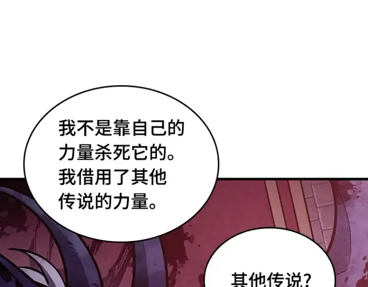 《全知读者视角》173 黑暗城堡（2）图173