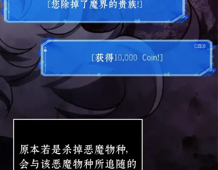 《全知读者视角》173 黑暗城堡（2）图175