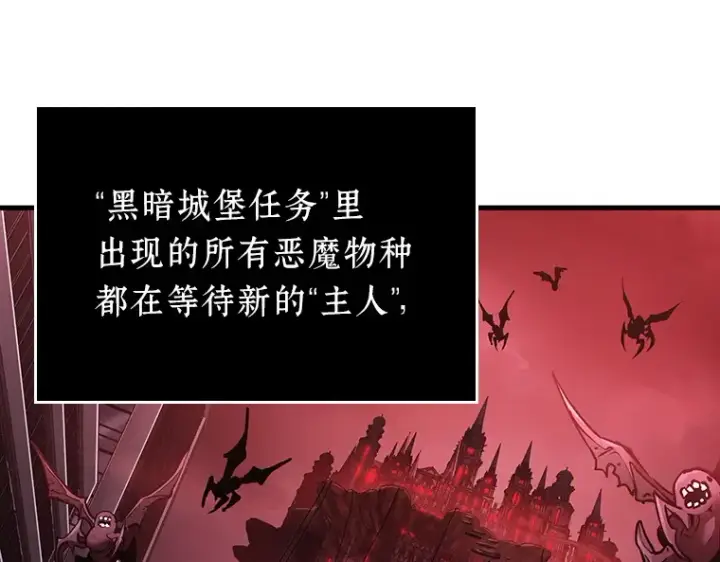 《全知读者视角》173 黑暗城堡（2）图177