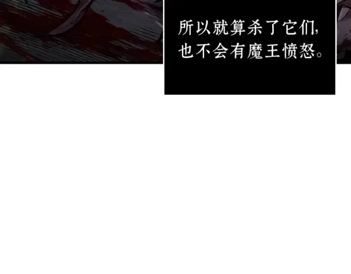《全知读者视角》173 黑暗城堡（2）图179