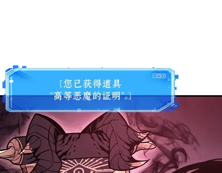 《全知读者视角》173 黑暗城堡（2）图180