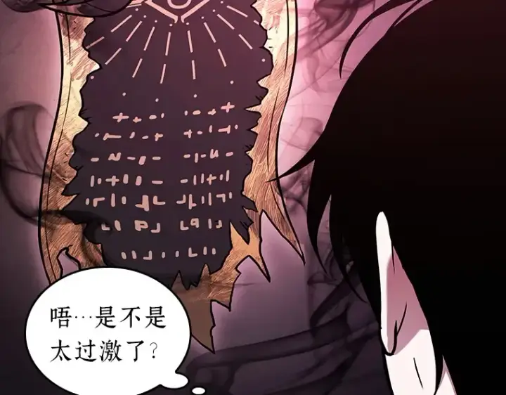 《全知读者视角》173 黑暗城堡（2）图181