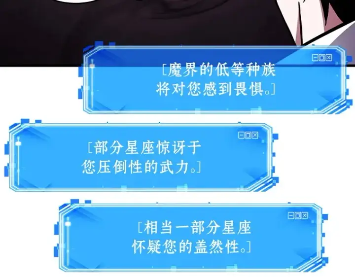 《全知读者视角》173 黑暗城堡（2）图182