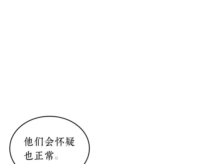 《全知读者视角》173 黑暗城堡（2）图183