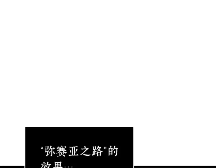 《全知读者视角》173 黑暗城堡（2）图187
