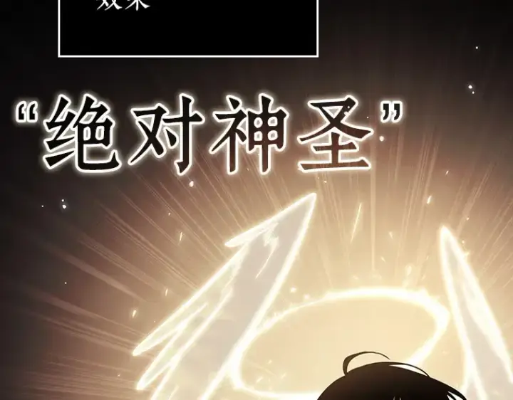 《全知读者视角》173 黑暗城堡（2）图188