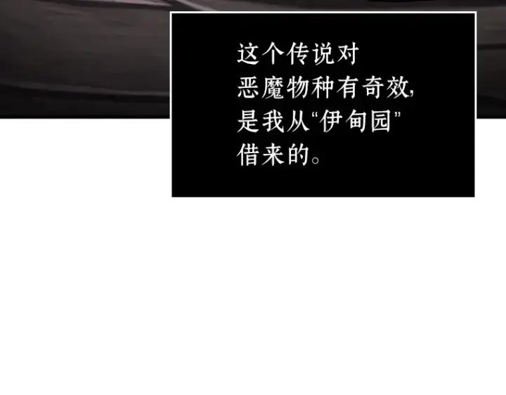 《全知读者视角》173 黑暗城堡（2）图191