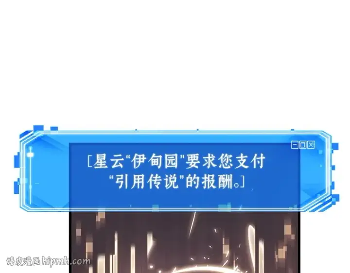 《全知读者视角》173 黑暗城堡（2）图192
