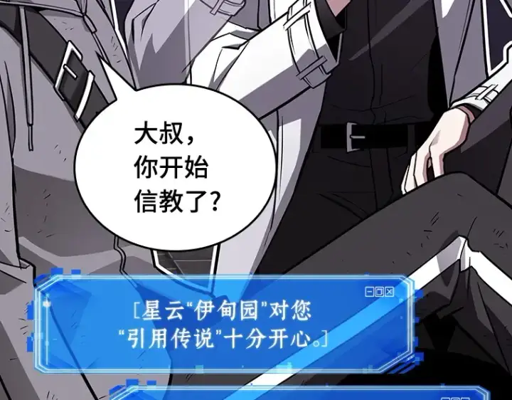 《全知读者视角》173 黑暗城堡（2）图197