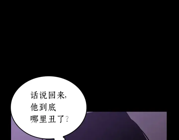 《全知读者视角》173 黑暗城堡（2）图20