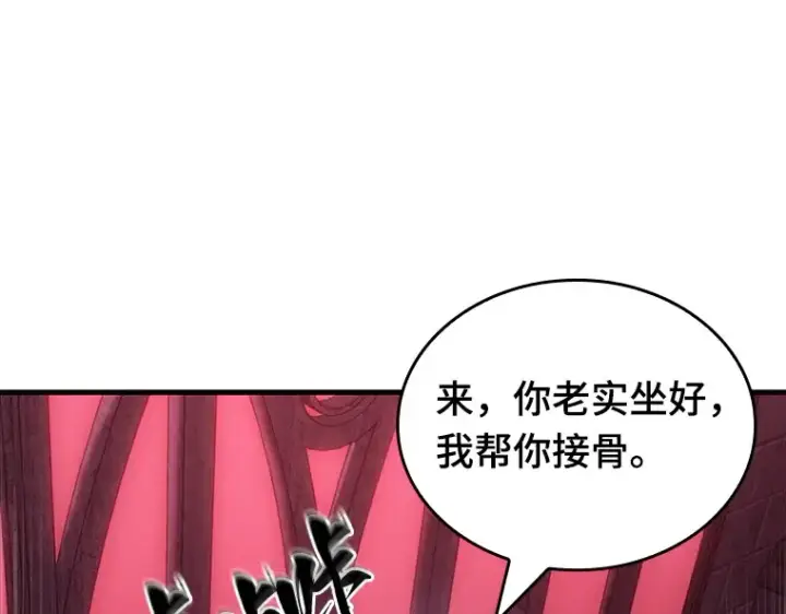 《全知读者视角》173 黑暗城堡（2）图206