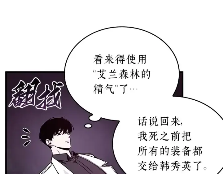 《全知读者视角》173 黑暗城堡（2）图209