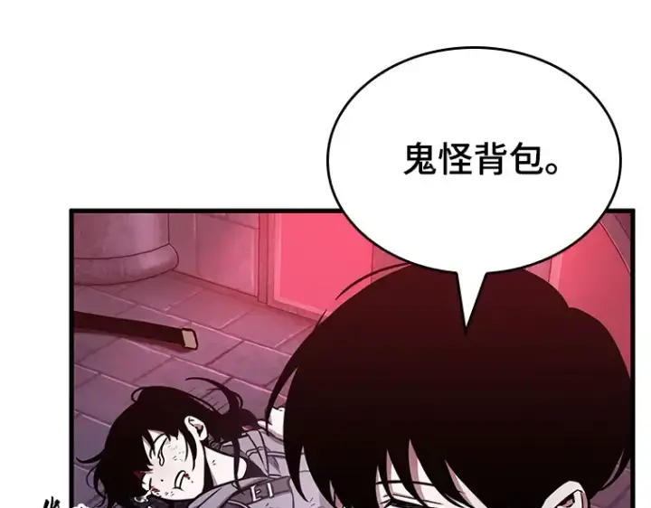 《全知读者视角》173 黑暗城堡（2）图212