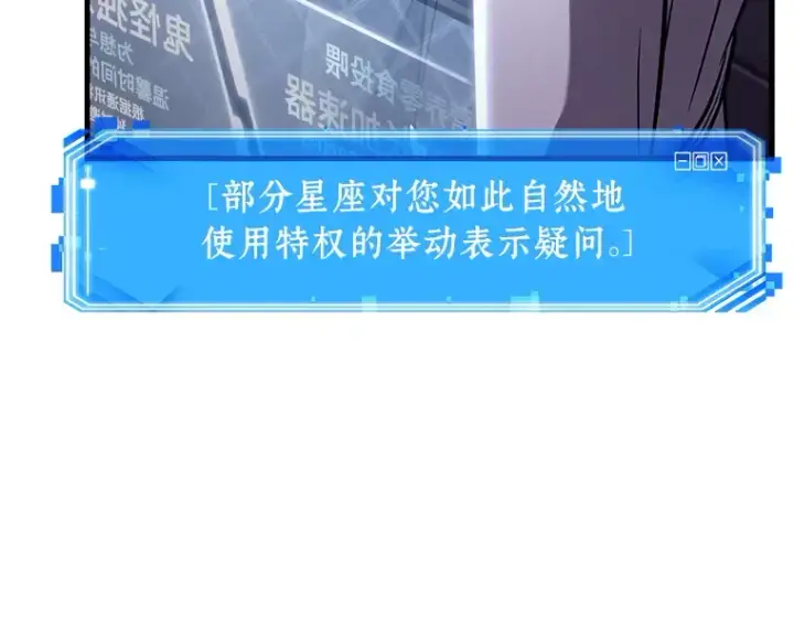 《全知读者视角》173 黑暗城堡（2）图214