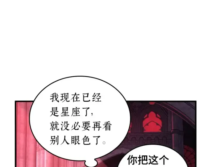 《全知读者视角》173 黑暗城堡（2）图215