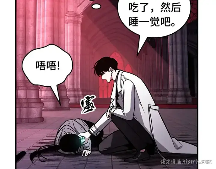 《全知读者视角》173 黑暗城堡（2）图216